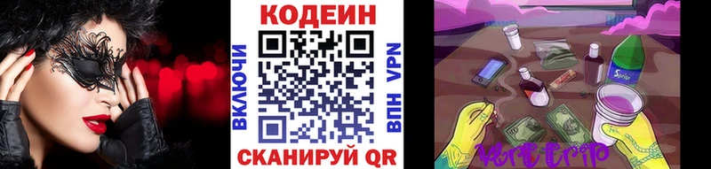 Кодеин напиток Lean (лин)  Чудово 