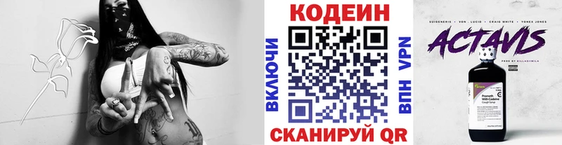 Кодеин напиток Lean (лин) Чудово