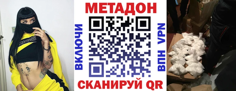 наркошоп  Чудово  МЕТАДОН VHQ 